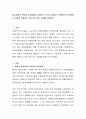 탈시설화의 개념과 등장배경을 설명하고 우리나라에서는 장애인복지 현장에서 어떻게 적용되고 있는지와 개선 과제를 살펴본다. 2페이지