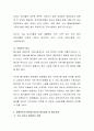 탈시설화의 개념과 등장배경을 설명하고 우리나라에서는 장애인복지 현장에서 어떻게 적용되고 있는지와 개선 과제를 살펴본다. 5페이지