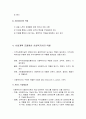 사회복지실천론, 사회복지실천현장에서의  역할, 자격 및자질과 기술 5페이지