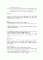사회복지실천론, 사회복지실천현장에서의  역할, 자격 및자질과 기술 6페이지