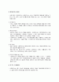 사회복지실천론, 사회복지실천현장에서의  역할, 자격 및자질과 기술 7페이지