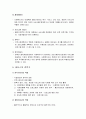 사회복지실천론, 사회복지실천현장에서의  역할, 자격 및자질과 기술 8페이지