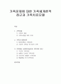 [사회복지실천론] 가족문제에 대한 가족체계이론 및 가족대상 사회복지실천과 가족치료 접근 - 가족과 체계이론, 사회복지실천과 가족치료 접근 1페이지