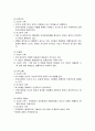 [사회복지실천론] 가족문제에 대한 가족체계이론 및 가족대상 사회복지실천과 가족치료 접근 - 가족과 체계이론, 사회복지실천과 가족치료 접근 4페이지