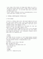 [사회복지실천론] 가족문제에 대한 가족체계이론 및 가족대상 사회복지실천과 가족치료 접근 - 가족과 체계이론, 사회복지실천과 가족치료 접근 5페이지