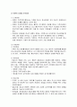 [사회복지실천론] 가족문제에 대한 가족체계이론 및 가족대상 사회복지실천과 가족치료 접근 - 가족과 체계이론, 사회복지실천과 가족치료 접근 6페이지
