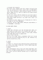 [사회복지실천론] 가족문제에 대한 가족체계이론 및 가족대상 사회복지실천과 가족치료 접근 - 가족과 체계이론, 사회복지실천과 가족치료 접근 7페이지