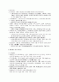 [사회복지실천론] 가족문제에 대한 가족체계이론 및 가족대상 사회복지실천과 가족치료 접근 - 가족과 체계이론, 사회복지실천과 가족치료 접근 8페이지