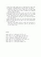 [사회복지실천론] 가족문제에 대한 가족체계이론 및 가족대상 사회복지실천과 가족치료 접근 - 가족과 체계이론, 사회복지실천과 가족치료 접근 10페이지