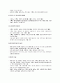 [사회복지실천론] 기록 - 사회복지실천 기록의 목적, 기록의 형태, 기록의 내용과 활용, 기록의 유형에 대한 이해와 정리  3페이지