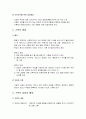 [사회복지실천론] 기록 - 사회복지실천 기록의 목적, 기록의 형태, 기록의 내용과 활용, 기록의 유형에 대한 이해와 정리  4페이지