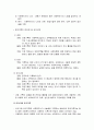 [사회복지실천론] 기록 - 사회복지실천 기록의 목적, 기록의 형태, 기록의 내용과 활용, 기록의 유형에 대한 이해와 정리  6페이지