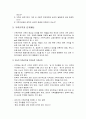 [사회복지실천론] 사회복지실천의 가족체계에 대한 사정 - 가족 하위체계와 경계선 및 가족의 권력 구조, 가족규칙과 인지패턴 및 가족의사소통방식 4페이지