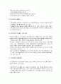 [사회복지실천론] 사회복지실천의 가족체계에 대한 사정 - 가족 하위체계와 경계선 및 가족의 권력 구조, 가족규칙과 인지패턴 및 가족의사소통방식 5페이지