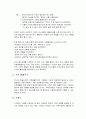 [사회복지실천론] 사회복지실천의 가족체계에 대한 사정 - 가족 하위체계와 경계선 및 가족의 권력 구조, 가족규칙과 인지패턴 및 가족의사소통방식 6페이지