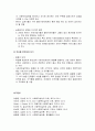 [사회복지실천론] 사회복지실천모델 - 임파워먼트 모델의 기본원칙과 목표 및 주요개념, 임파워먼트의 4가지 구성요소와 사회복지실천에서의 적용  9페이지