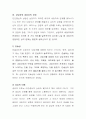 청소년 개별상담의 정의적 접근 중 인간중심상담에 대하여 기술. 7페이지