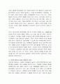 애착형성을 위한 보육교사의 역할에 대해 작성. 5페이지