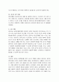 애착형성을 위한 보육교사의 역할에 대해 작성. 7페이지