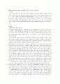 ADHD (Attention Deficit Hyperactivity  Disorder/주의력결핍-과잉행동장애) 아동에 대한 정의와 치료방법을 3가지로 나누어 서술. 1페이지