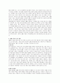 ADHD (Attention Deficit Hyperactivity  Disorder/주의력결핍-과잉행동장애) 아동에 대한 정의와 치료방법을 3가지로 나누어 서술. 2페이지