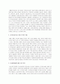 유아건강교육의 목적과 유아건강증진을 위한 사전예방법에 관하여 기술하고 제시한 사전예방법에 대한 자신의 의견을 개진하시오  5페이지