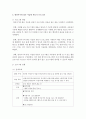 영유아기의 좋은 식습관 만들기 프로그램을 개발, 실행, 활용도를 작성하여 제출 3페이지
