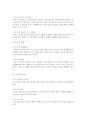 영유아기의 좋은 식습관 만들기 프로그램을 개발, 실행, 활용도를 작성하여 제출 5페이지