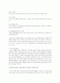 영유아기의 좋은 식습관 만들기 프로그램을 개발, 실행, 활용도를 작성하여 제출 6페이지