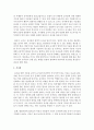 영유아기의 좋은 식습관 만들기 프로그램을 개발, 실행, 활용도를 작성하여 제출 7페이지