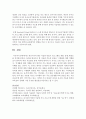영유아기의 좋은 식습관 만들기 프로그램을 개발, 실행, 활용도를 작성하여 제출 8페이지