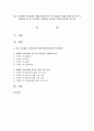  최근 이슈화된 우리나라의 사회복지정책 혹은 이미 발표된 사회복지정책 중 한 가지 선택하여 네 가지 분석틀을 적용하여 분석하고 본인의 생각을 적으시오  1페이지