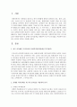  최근 이슈화된 우리나라의 사회복지정책 혹은 이미 발표된 사회복지정책 중 한 가지 선택하여 네 가지 분석틀을 적용하여 분석하고 본인의 생각을 적으시오  2페이지
