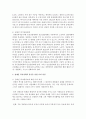 최근 이슈화된 우리나라의 사회복지정책 혹은 이미 발표된 사회복지정책 중 한 가지 선택하여 네 가지 분석틀을 적용하여 분석하고 본인의 생각을 적으시오  4페이지