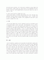 검찰총장으로서의 필요 역량과 리더십에 대하여 서술 4페이지