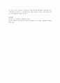 검찰총장으로서의 필요 역량과 리더십에 대하여 서술 5페이지