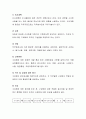 인사관리와 인력평가를 설명, 비교 분석. 3페이지