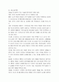 인사관리와 인력평가를 설명, 비교 분석. 4페이지