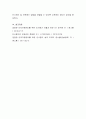 인사관리와 인력평가를 설명, 비교 분석. 7페이지