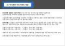  차익거래 2페이지