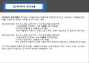  차익거래 3페이지