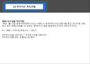  차익거래 4페이지