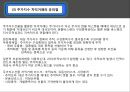  차익거래 5페이지