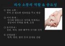 [조직행동론] 의사소통 사례 6페이지