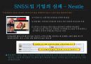[조직행동론] 의사소통 사례 13페이지