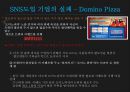 [조직행동론] 의사소통 사례 14페이지