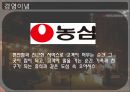 [호텔경영론] 농심호텔.pptx 5페이지