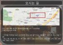 [호텔경영론] 농심호텔.pptx 6페이지