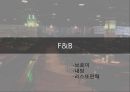 [호텔경영론] 농심호텔.pptx 15페이지