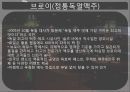 [호텔경영론] 농심호텔.pptx 16페이지